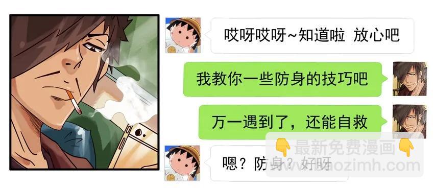 🍱殺手古德 784 防身 第7页