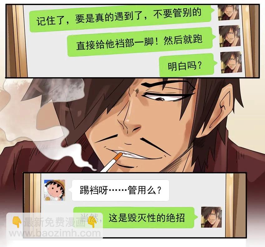 🍱殺手古德 784 防身 第8页
