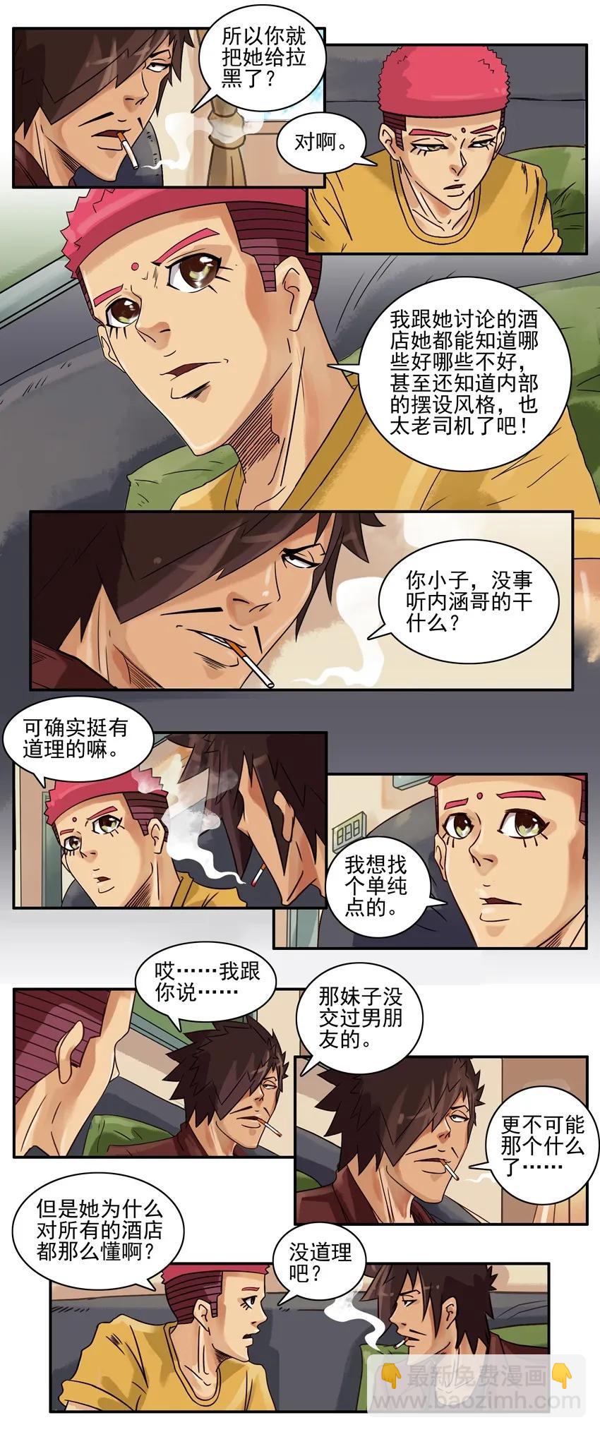 🍱殺手古德 786 检验 第11页