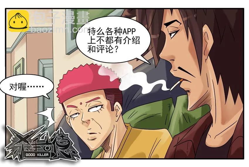 🍱殺手古德 786 检验 第12页