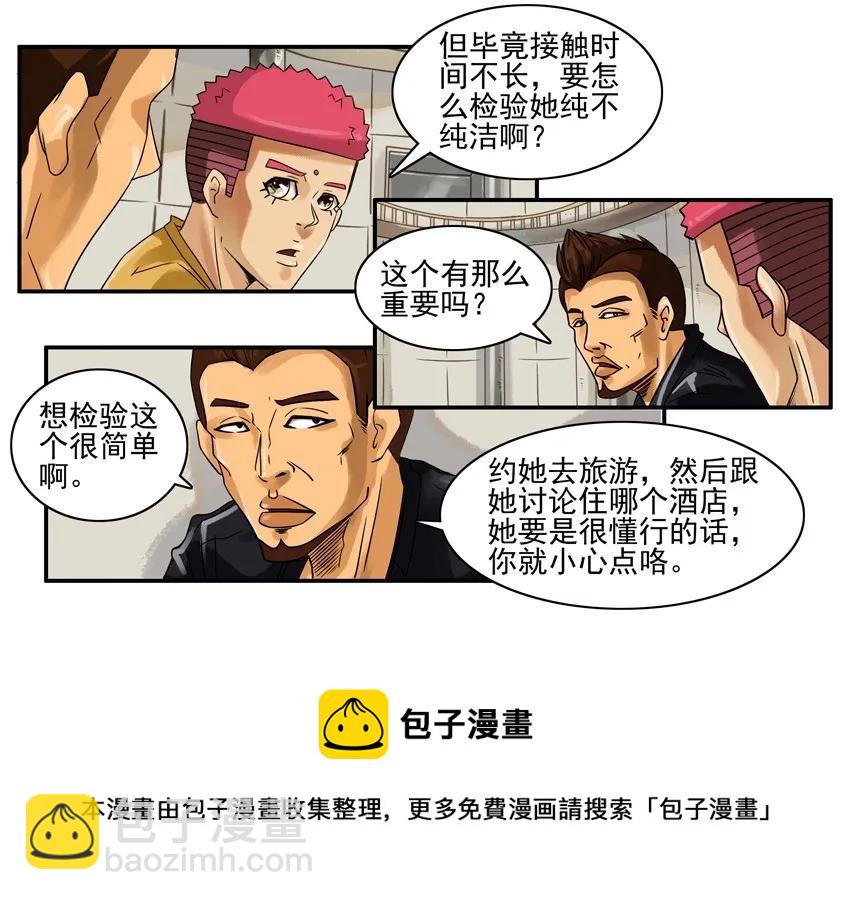 🍱殺手古德 786 检验 第5页