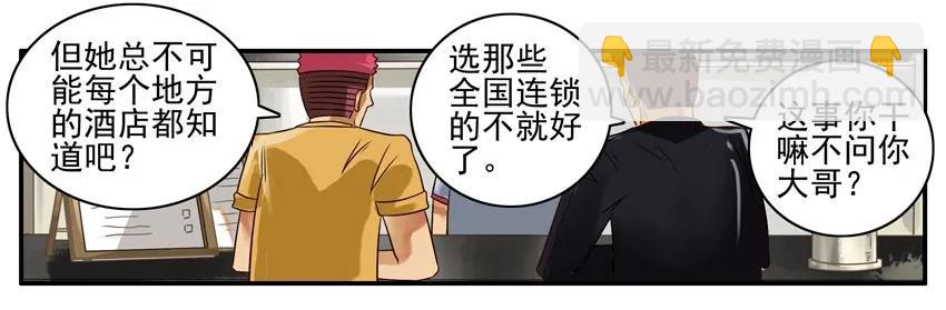 🍱殺手古德 786 检验 第7页