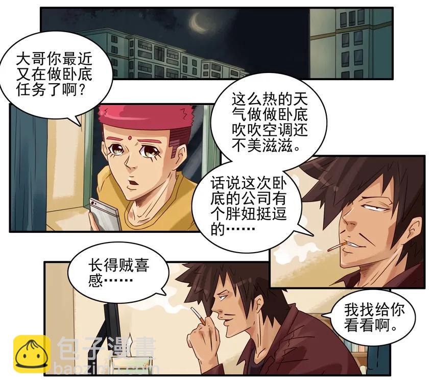 🍱殺手古德 788 潜力股 第2页