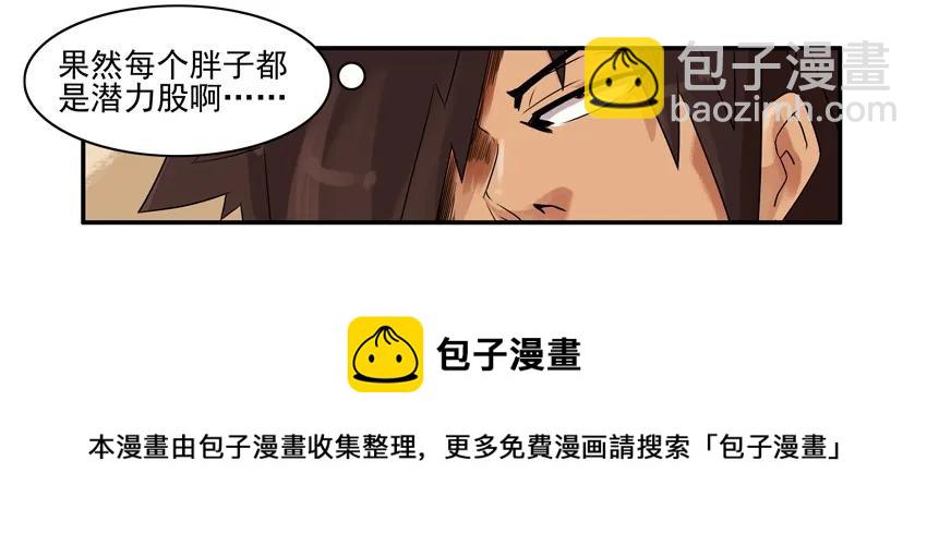 🍱殺手古德 788 潜力股 第5页
