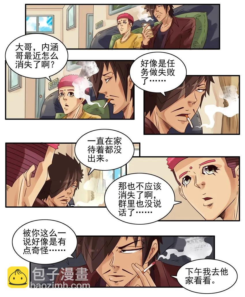 🍱殺手古德 790 堕落 第2页