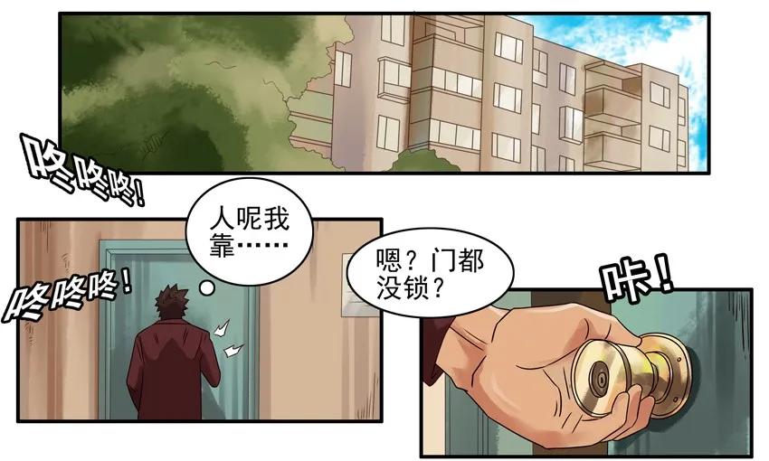 🍱殺手古德 790 堕落 第3页