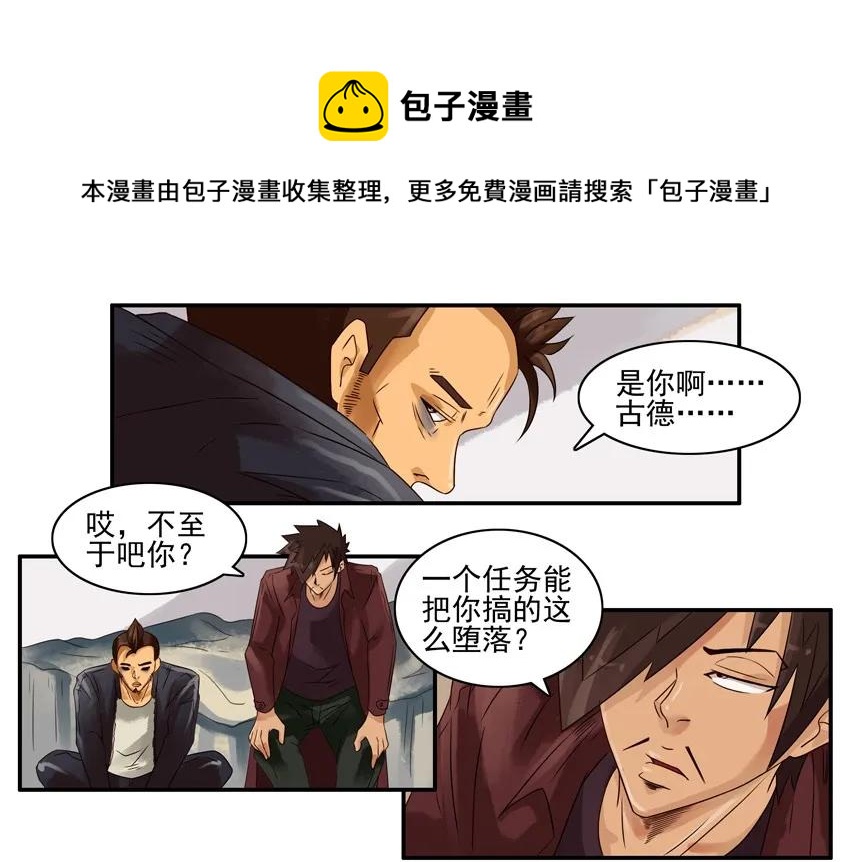 🍱殺手古德 790 堕落 第5页