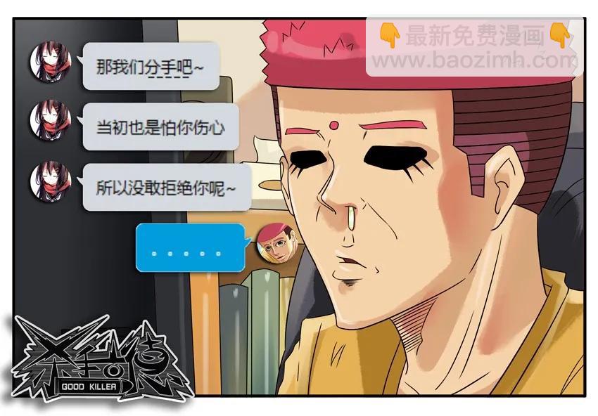 🍱殺手古德 792 拒绝 第11页