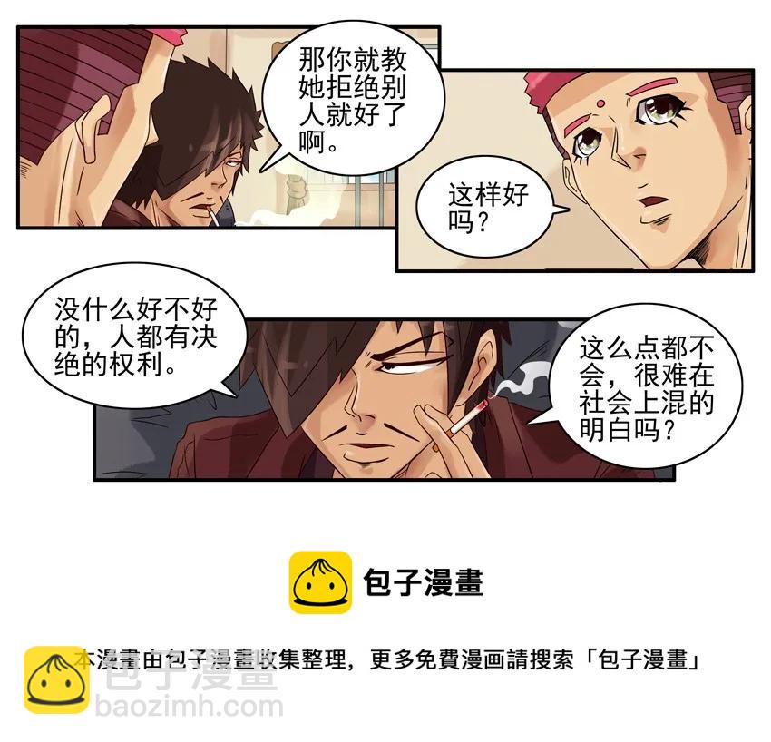 🍱殺手古德 792 拒绝 第5页