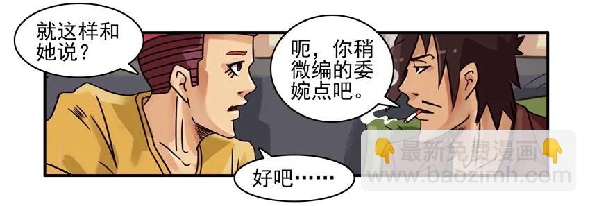 🍱殺手古德 792 拒绝 第6页