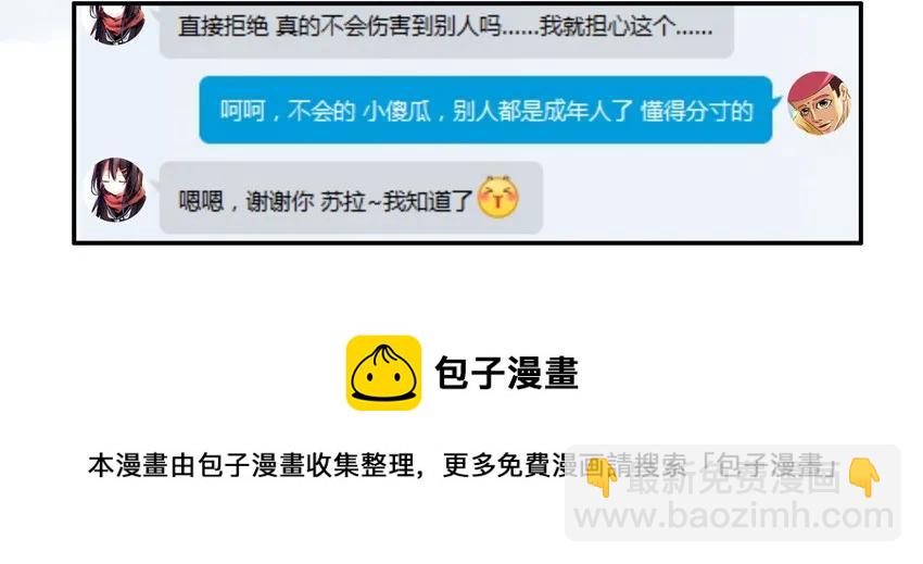 🍱殺手古德 792 拒绝 第9页