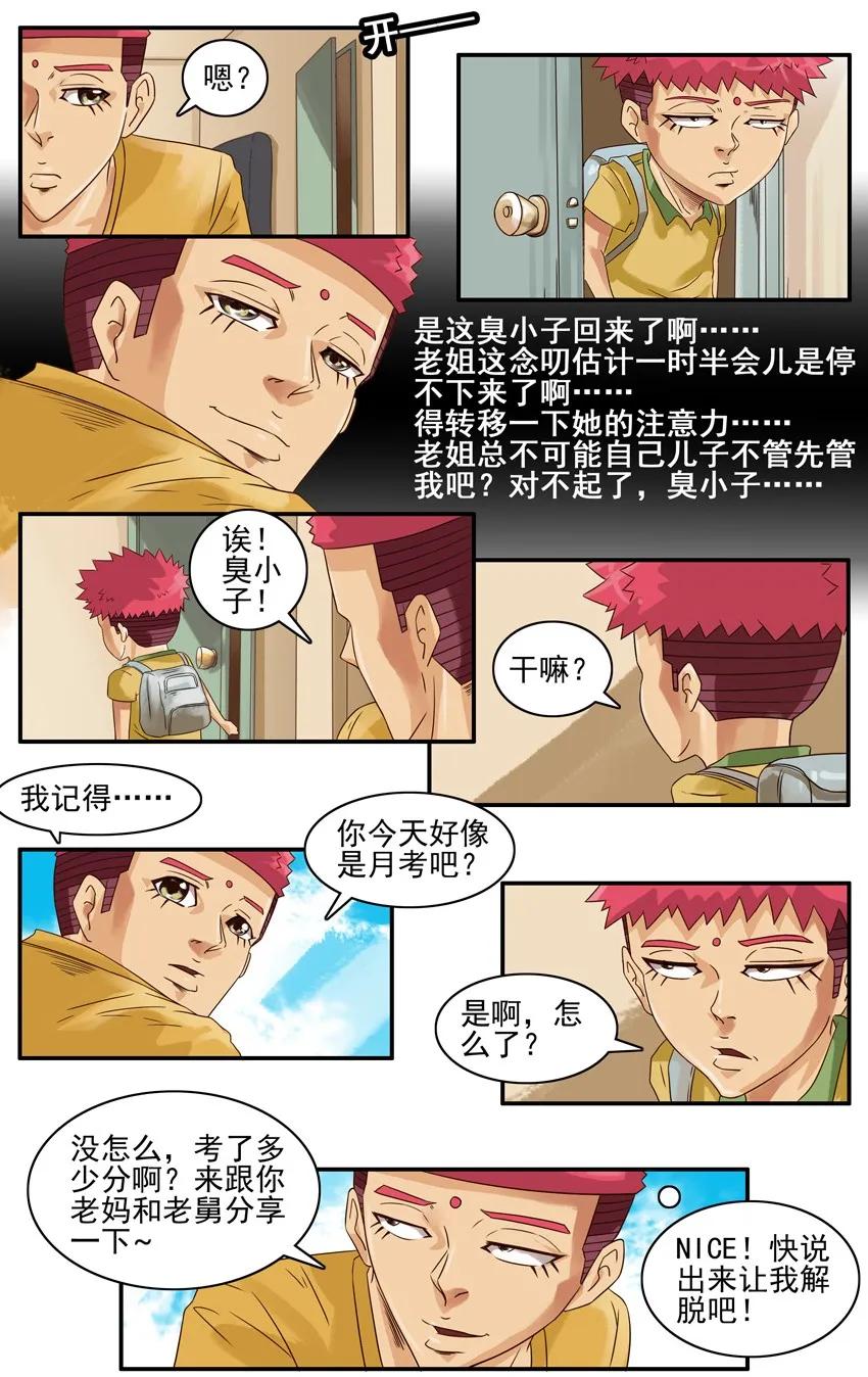 🍱殺手古德 794 转移 第11页