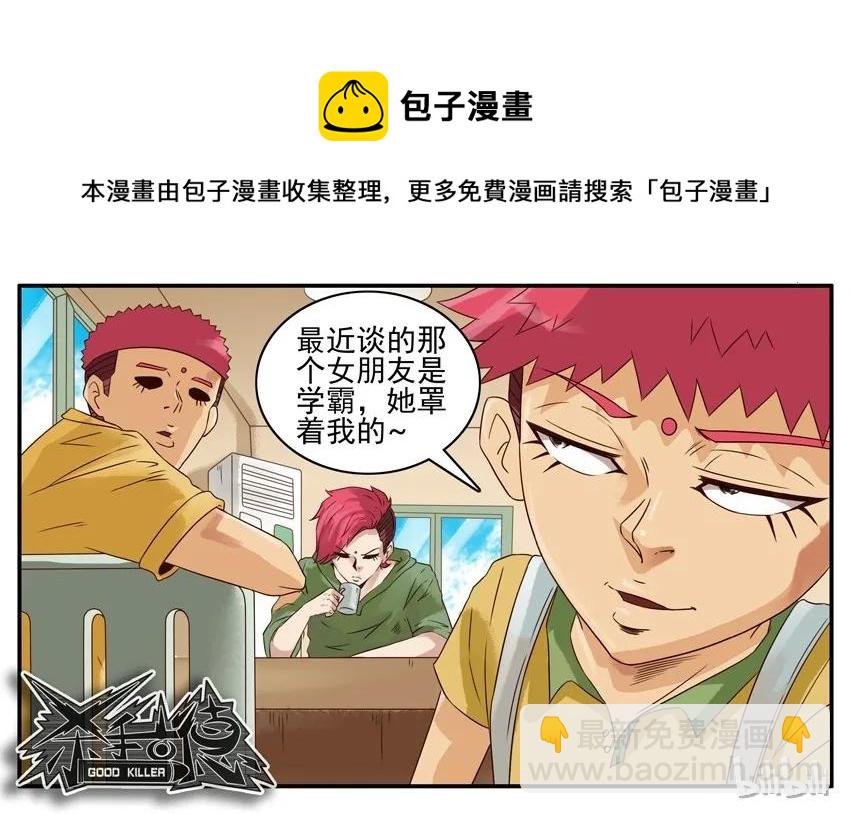 🍱殺手古德 794 转移 第13页