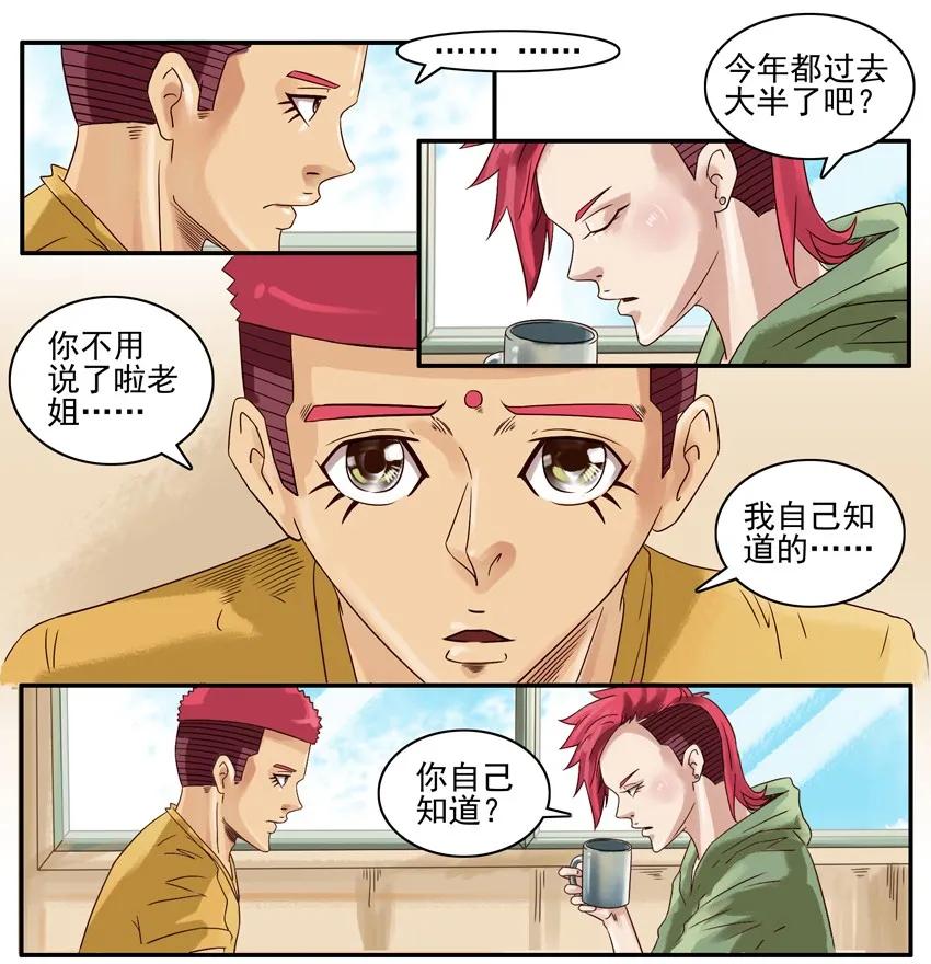 🍱殺手古德 794 转移 第6页