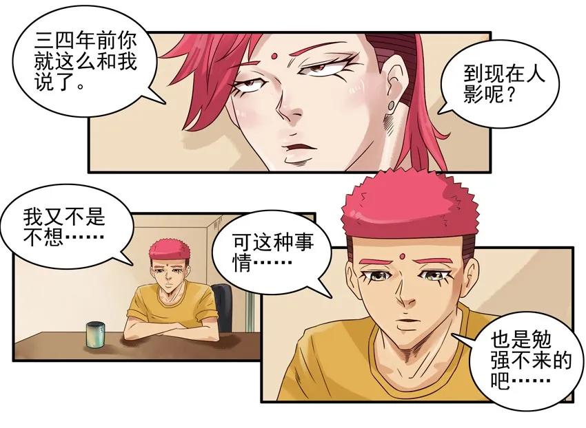 🍱殺手古德 794 转移 第7页