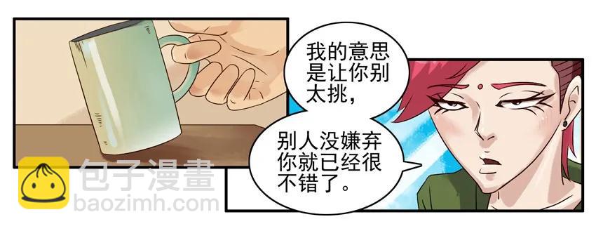 🍱殺手古德 794 转移 第8页