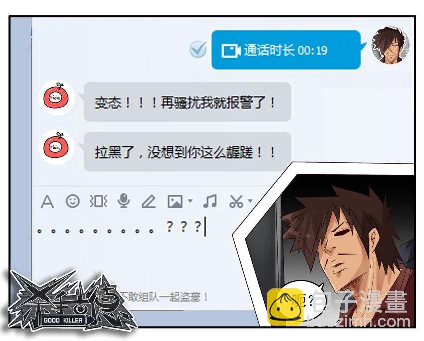 🍱殺手古德 796 欢心 第10页