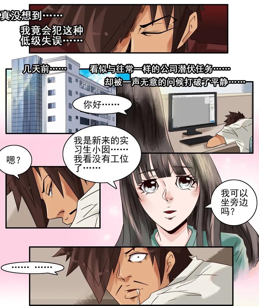 🍱殺手古德 796 欢心 第2页