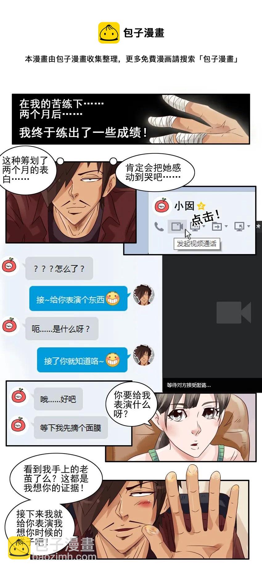 🍱殺手古德 796 欢心 第9页