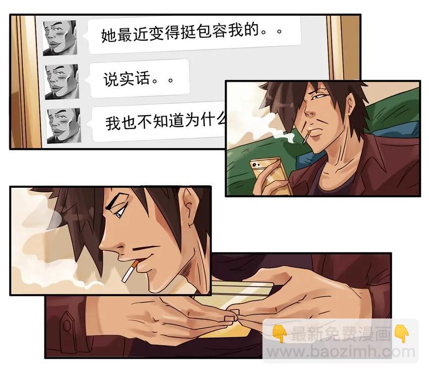 🍱殺手古德 798 包容 第10页