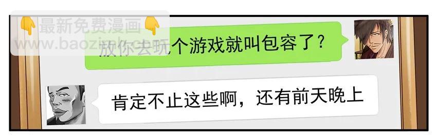 🍱殺手古德 798 包容 第11页