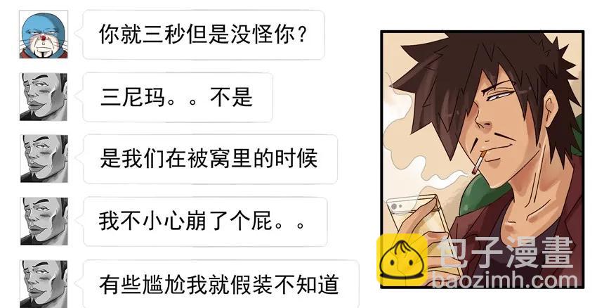 🍱殺手古德 798 包容 第12页