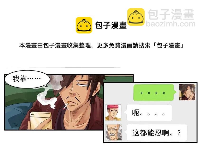 🍱殺手古德 798 包容 第13页