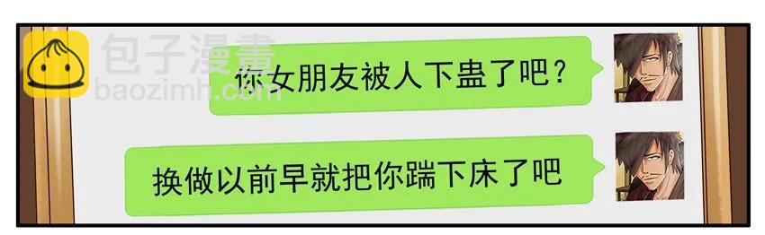 🍱殺手古德 798 包容 第14页