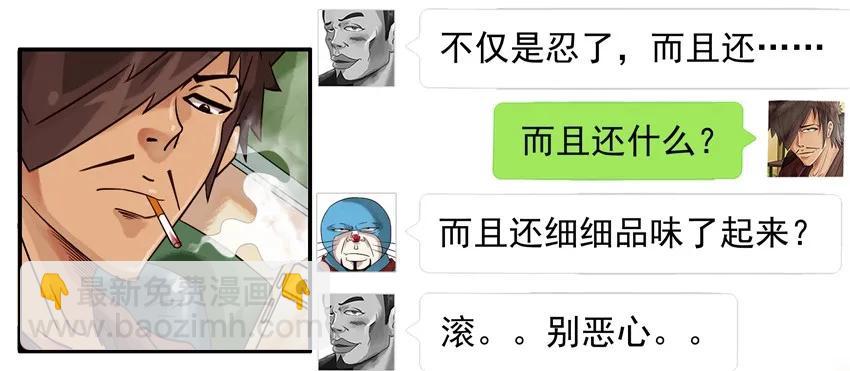 🍱殺手古德 798 包容 第15页