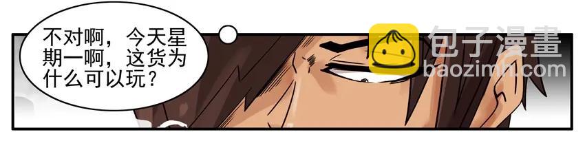 🍱殺手古德 798 包容 第6页