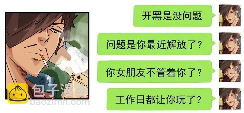 🍱殺手古德 798 包容 第7页