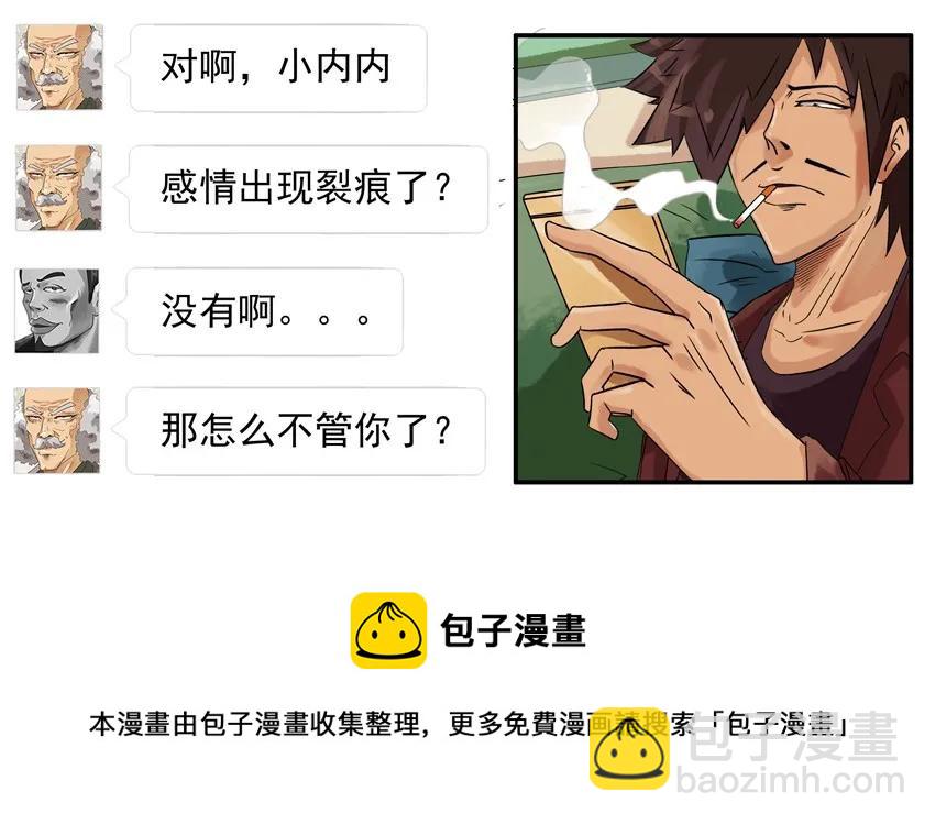 🍱殺手古德 798 包容 第9页