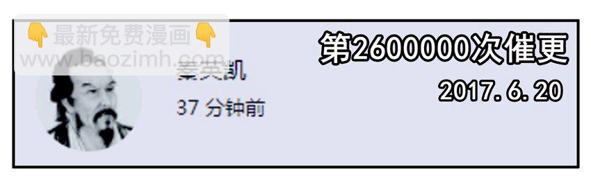 🍱殺手古德 800 八百话纪念 第16页