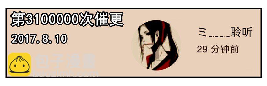 🍱殺手古德 800 八百话纪念 第21页