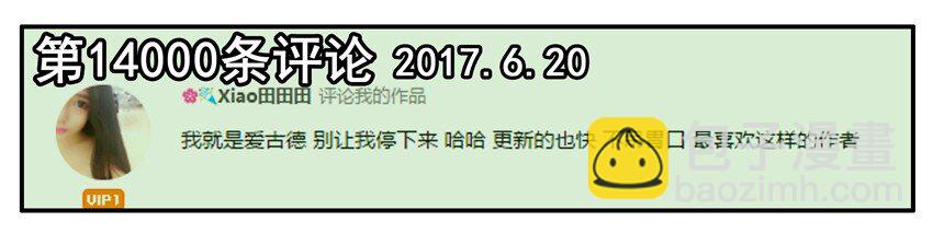 🍱殺手古德 800 八百话纪念 第3页