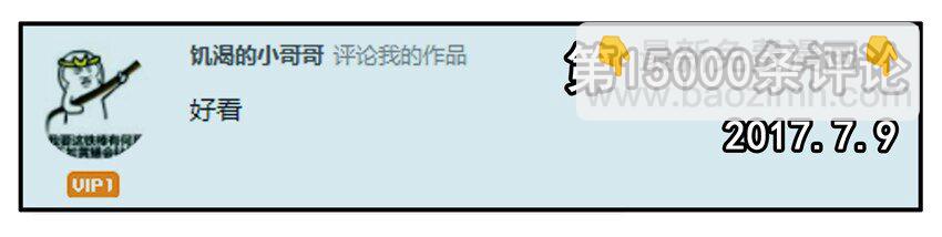 🍱殺手古德 800 八百话纪念 第4页