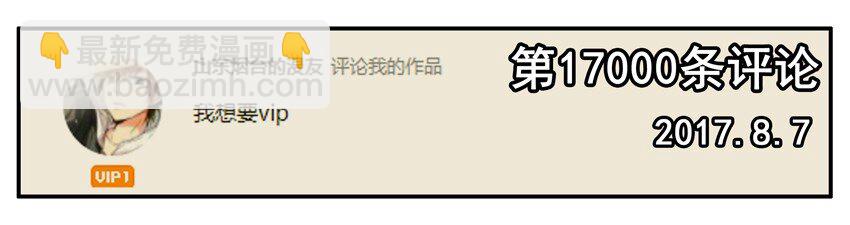 🍱殺手古德 800 八百话纪念 第6页