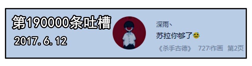 🍱殺手古德 800 八百话纪念 第9页