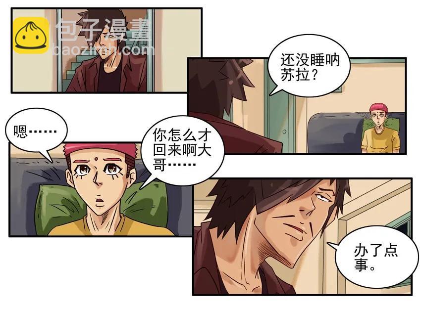 🍱殺手古德 802 不尊重 第3页