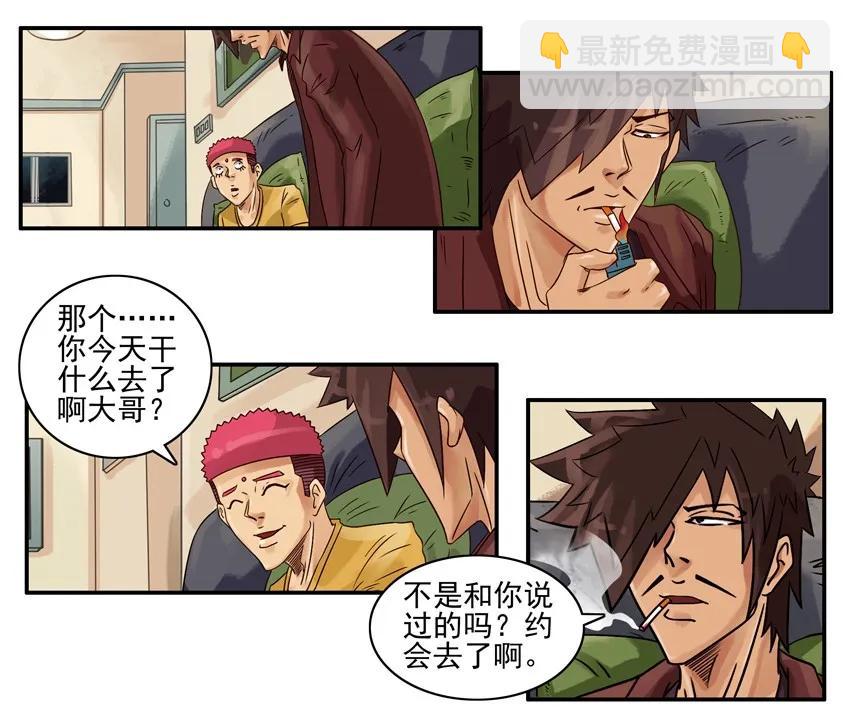 🍱殺手古德 802 不尊重 第4页