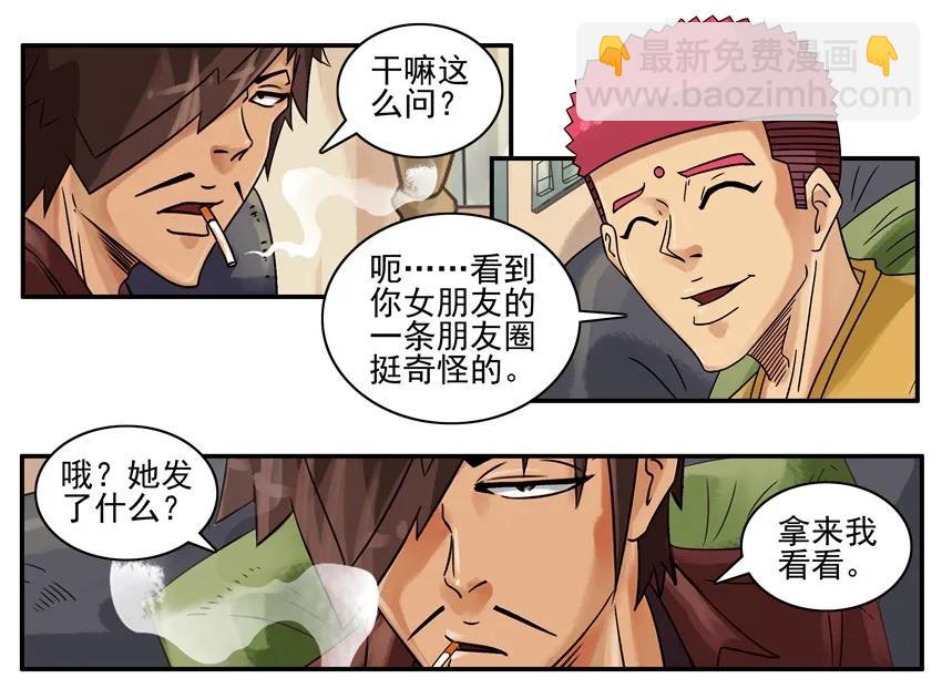 🍱殺手古德 802 不尊重 第6页