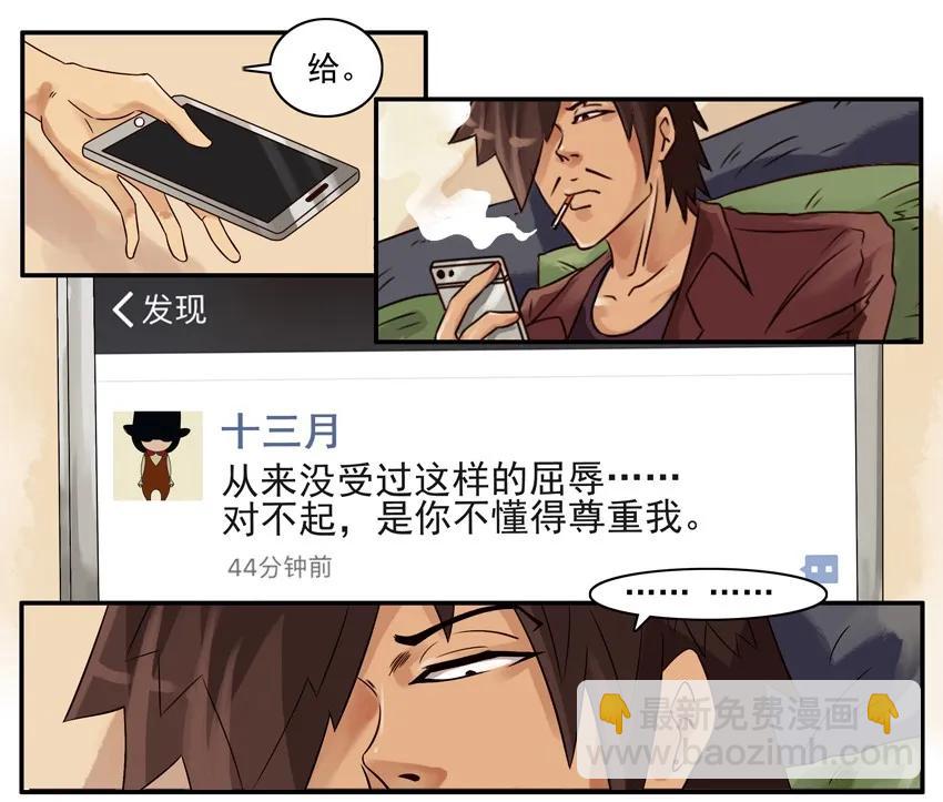 🍱殺手古德 802 不尊重 第7页