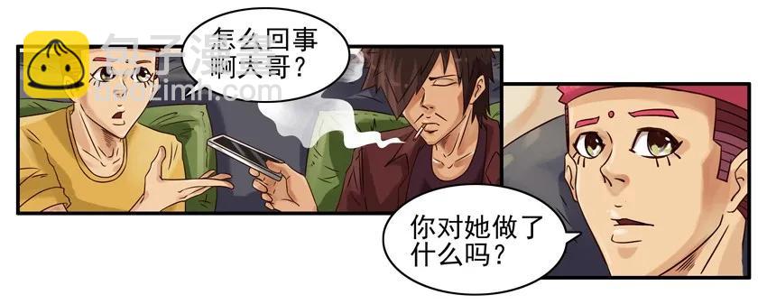 🍱殺手古德 802 不尊重 第8页