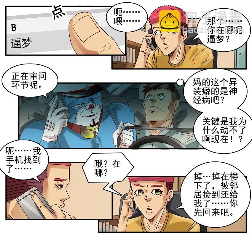 🍱殺手古德 804 蓝猫警长② 第2页