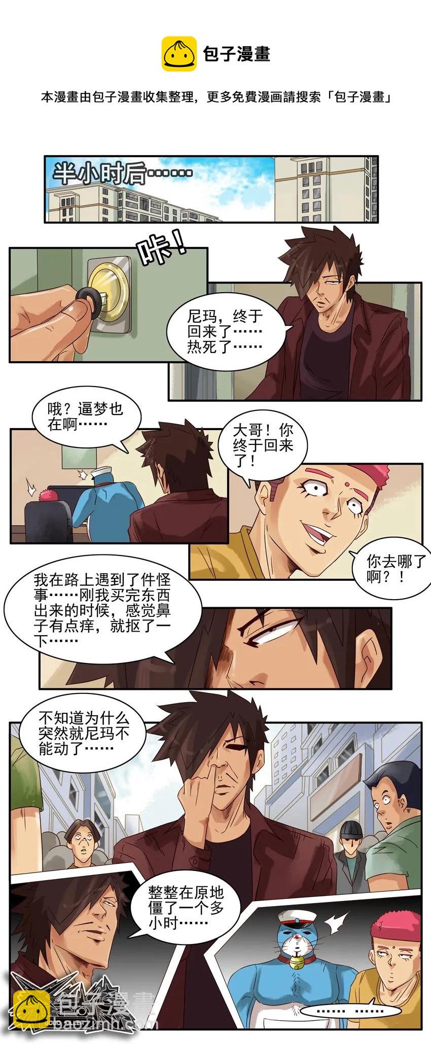 🍱殺手古德 804 蓝猫警长② 第5页