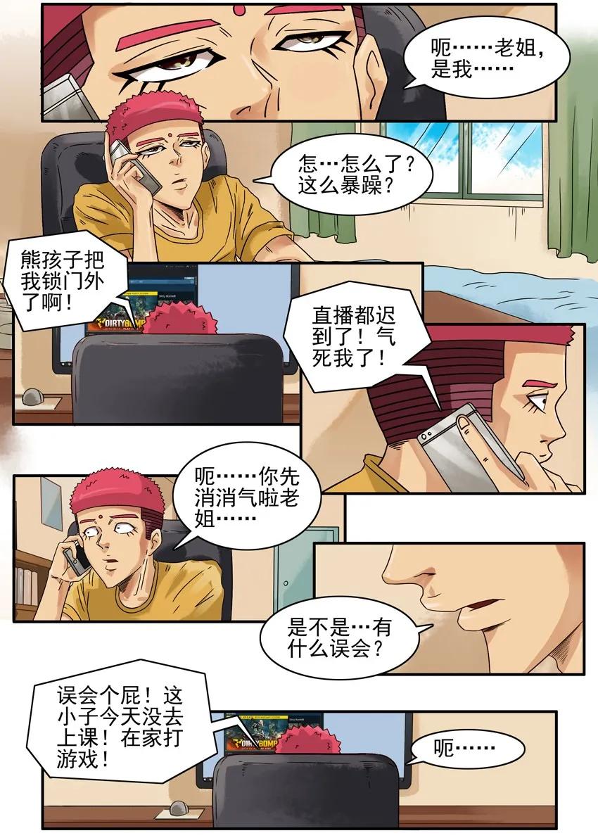 🍱殺手古德 806 求救 第12页