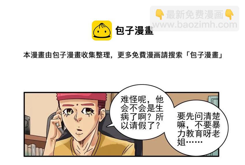 🍱殺手古德 806 求救 第13页