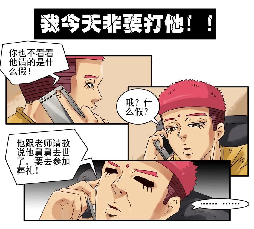 🍱殺手古德 806 求救 第14页