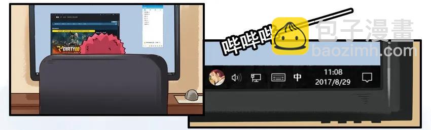 🍱殺手古德 806 求救 第3页