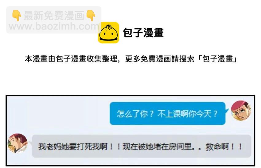 🍱殺手古德 806 求救 第5页